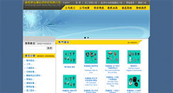 Desktop Screenshot of chynwang.com.tw