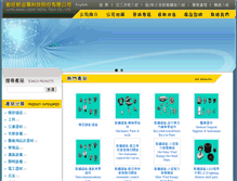 Tablet Screenshot of chynwang.com.tw